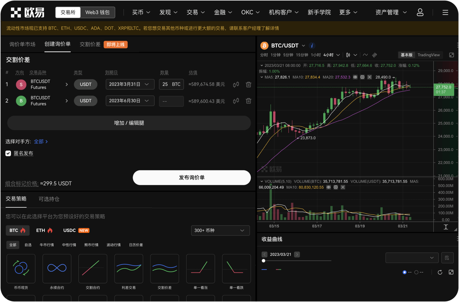 加拿大是否会禁止比特币交易或实施严格限制